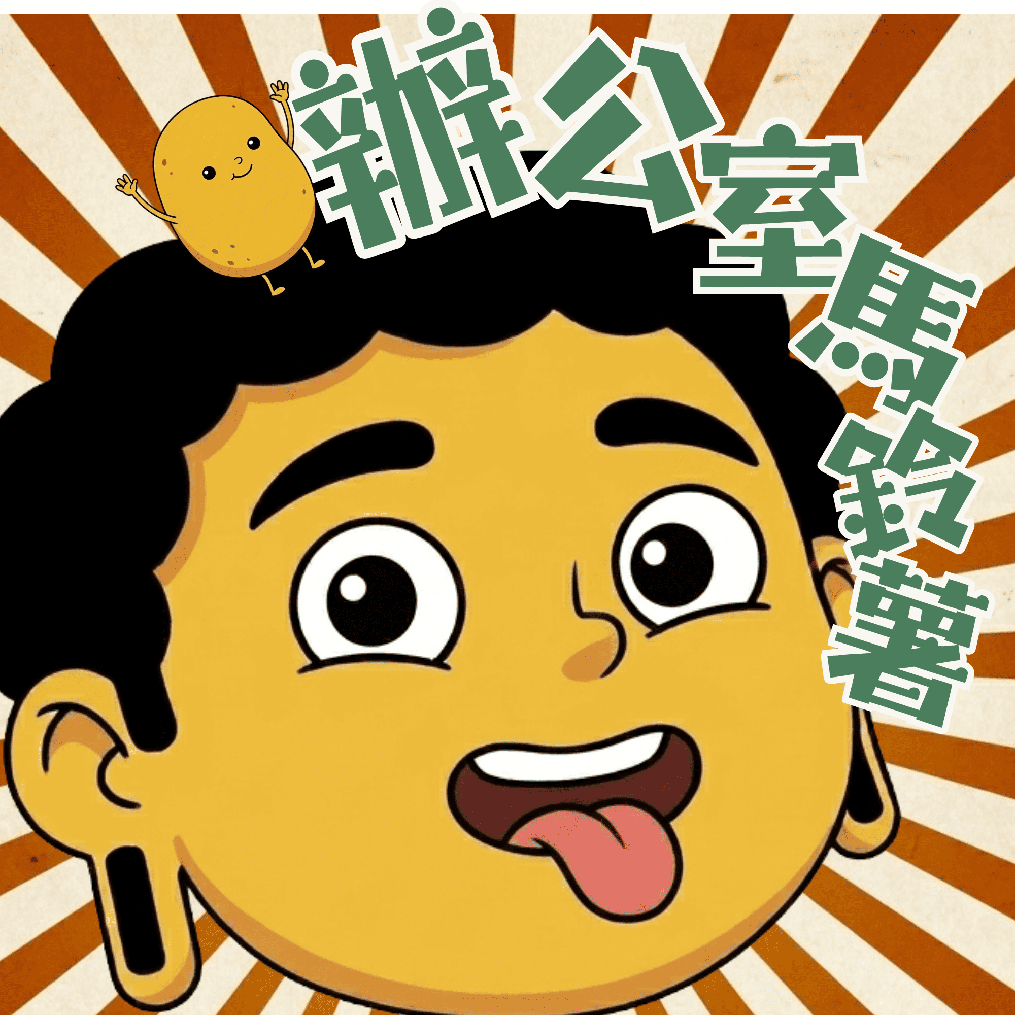 個人頭像